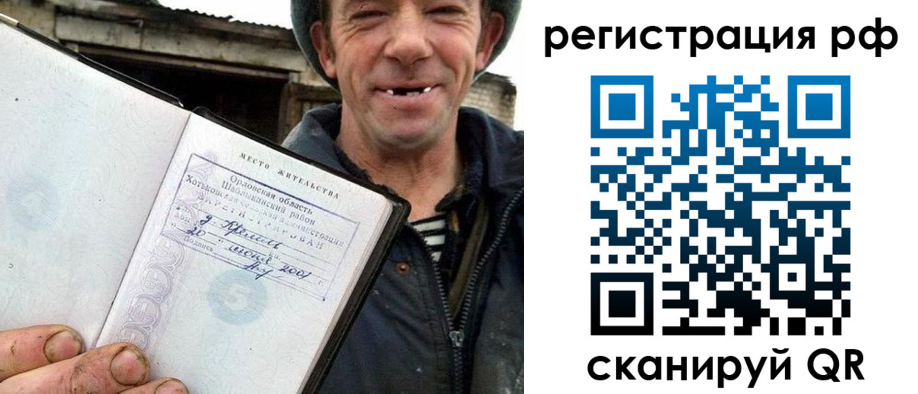 купить прописку в Эртили