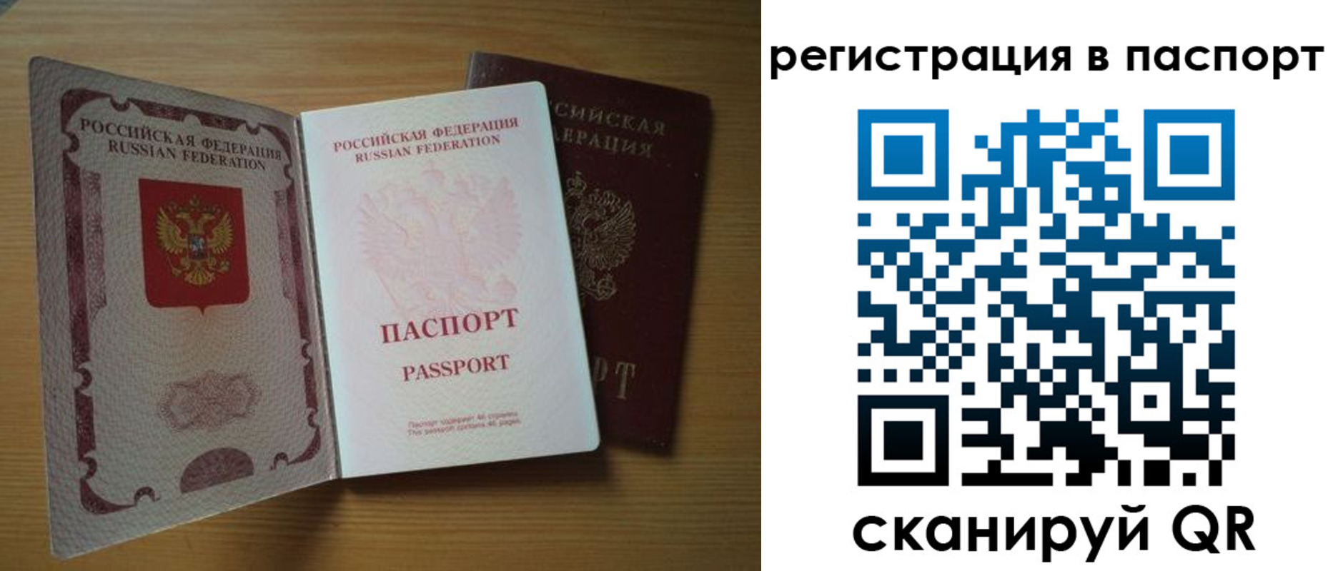 прописка 2025 в Эртили