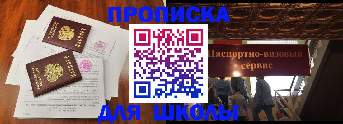 временная регистрация недорого в Эртили