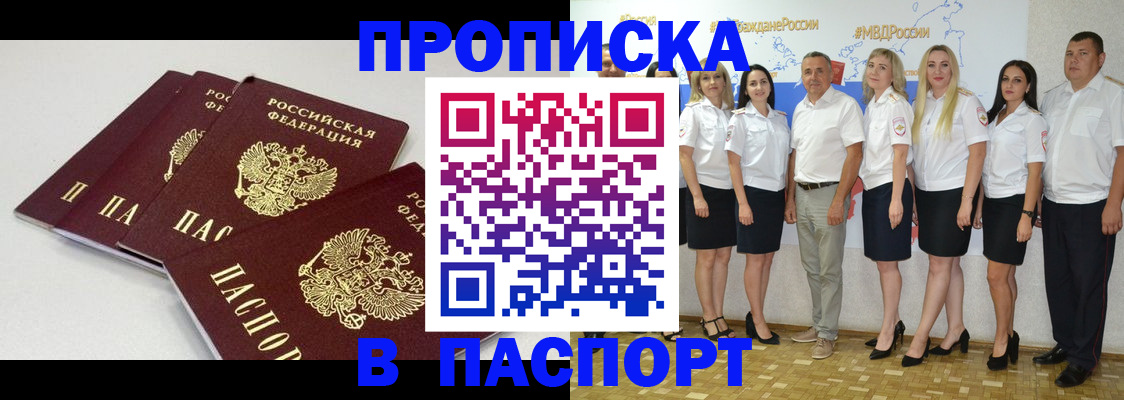 временная регистрация в квартире в Эртили