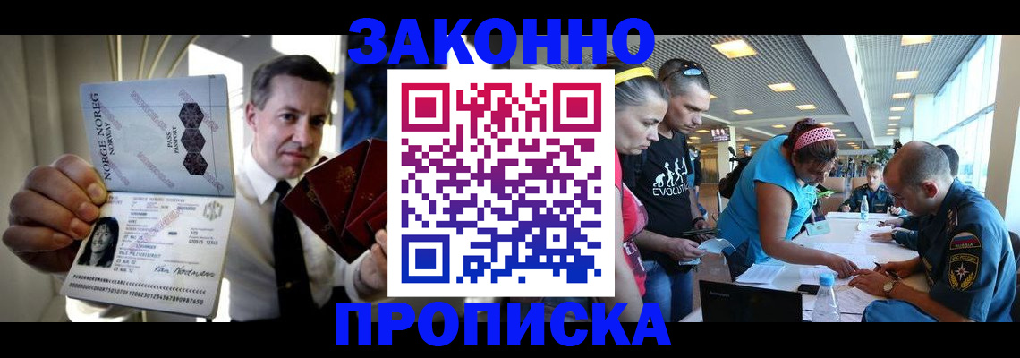 временная регистрация 2025 в Эртили