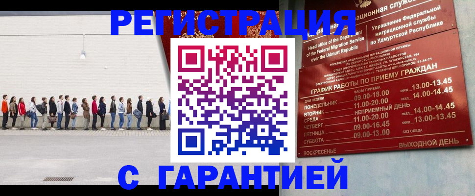 прописка иностранных граждан в Эртили
