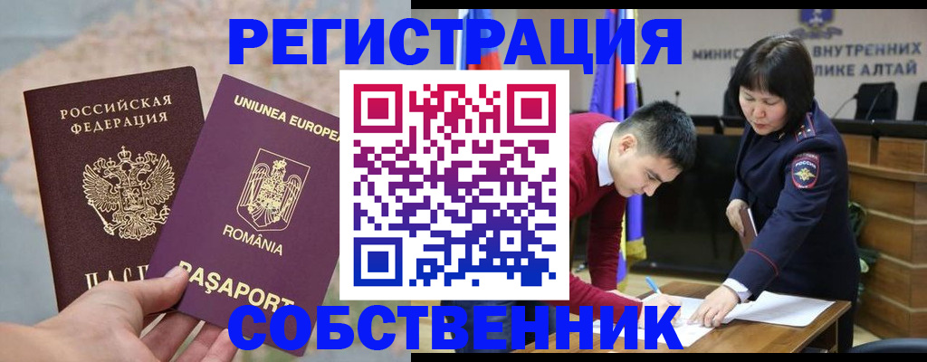 прописка для военкомата в Эртили