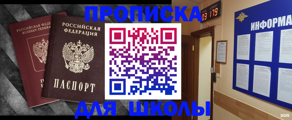 временная регистрация в Эртили