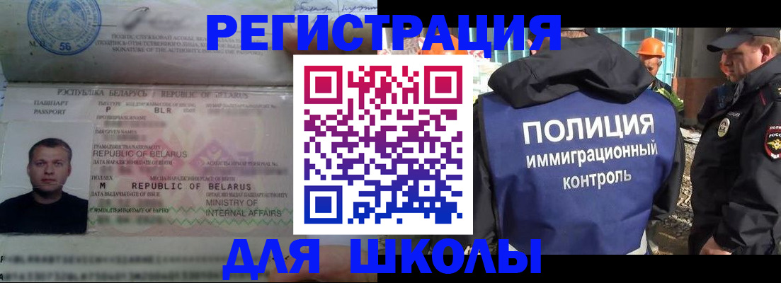 временная регистрация купить в Эртили