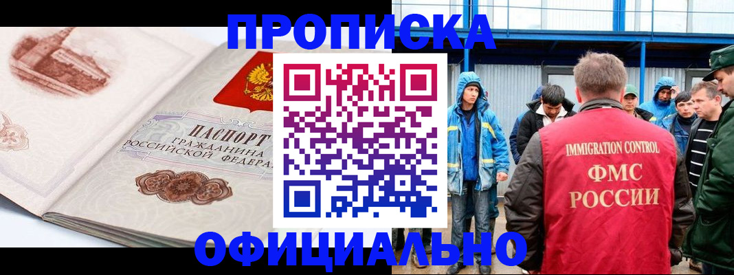 прописка в квартире в Эртили